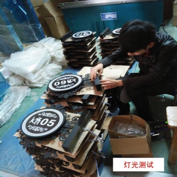 燈光測試